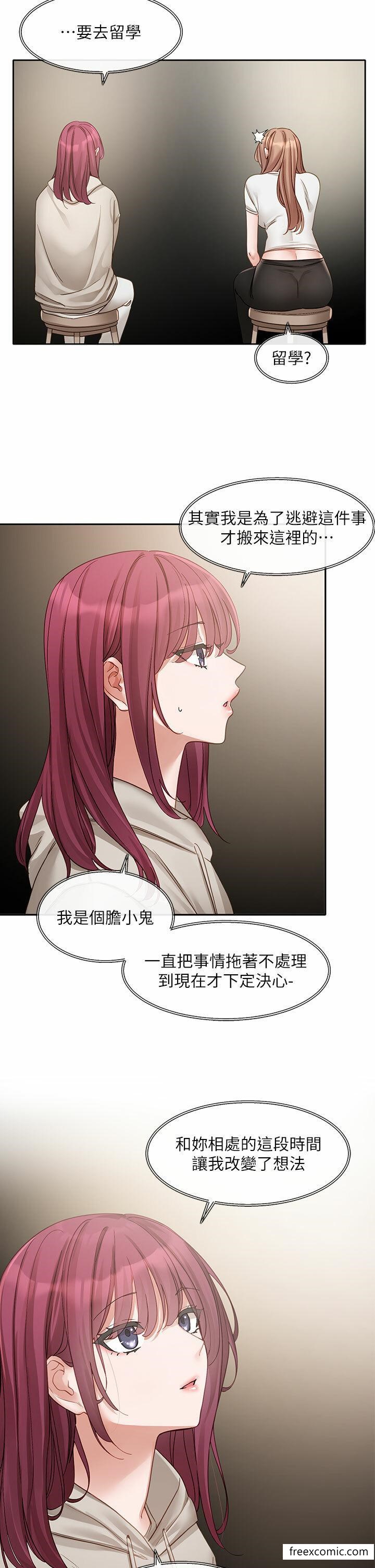 第155话-我喜欢你 - 第19.jpg页