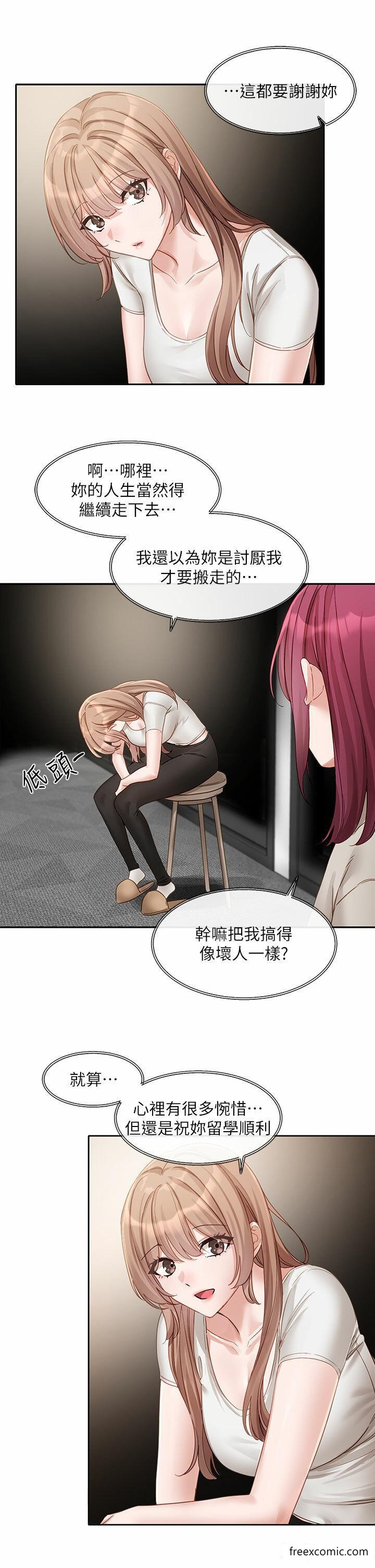 第155话-我喜欢你 - 第21.jpg页
