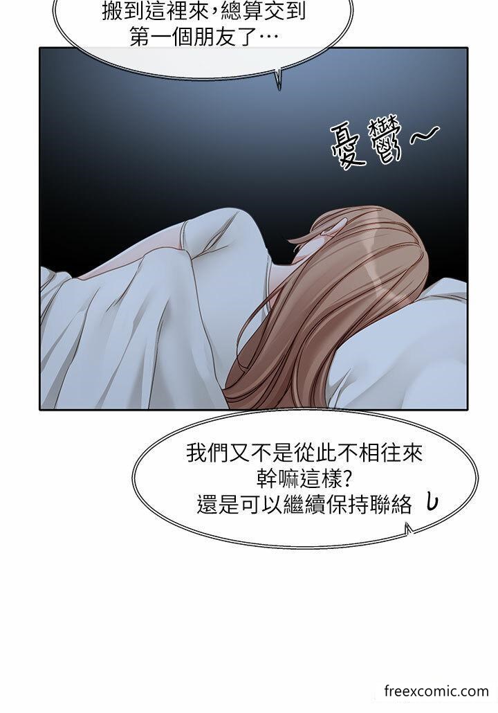 第155话-我喜欢你 - 第23.jpg页