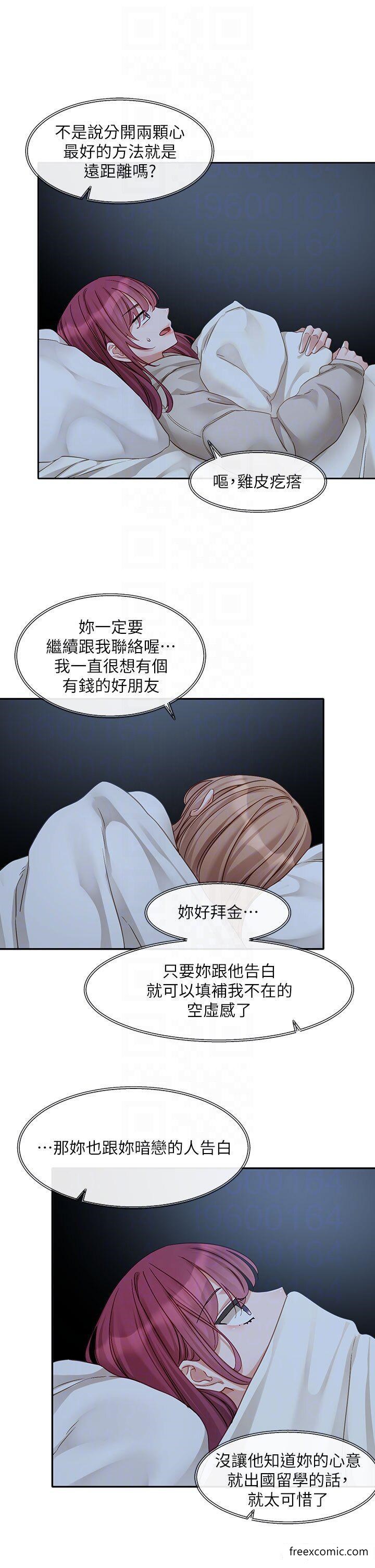 第155话-我喜欢你 - 第24.jpg页