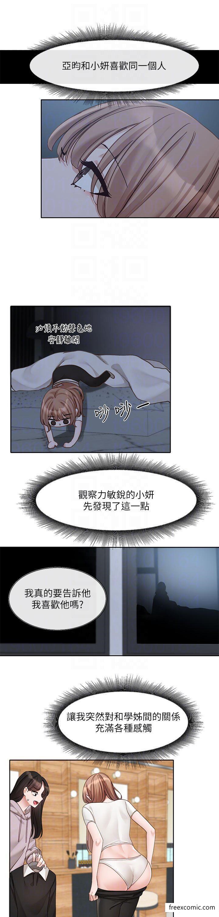 第155话-我喜欢你 - 第26.jpg页
