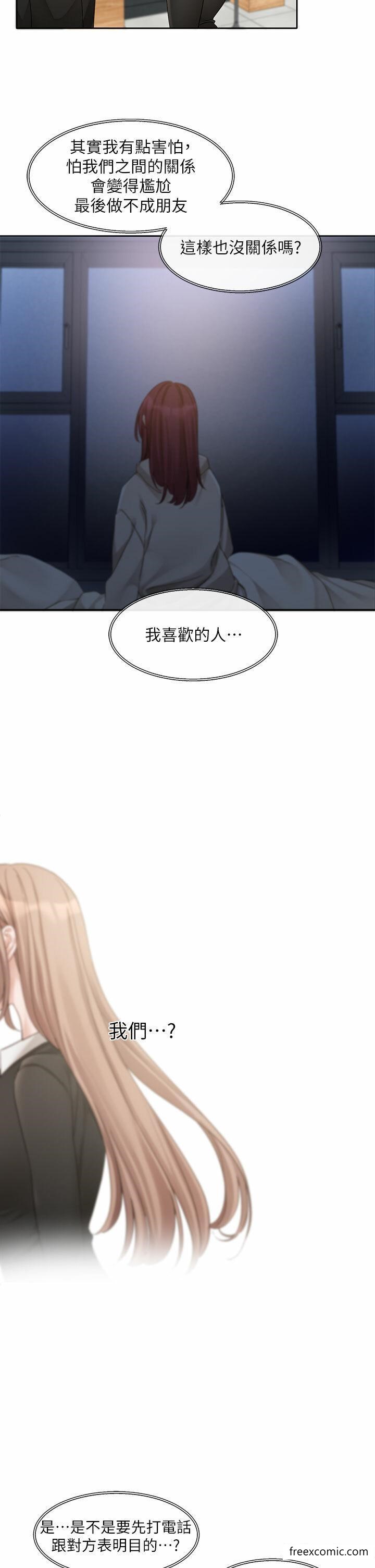 第155话-我喜欢你 - 第27.jpg页
