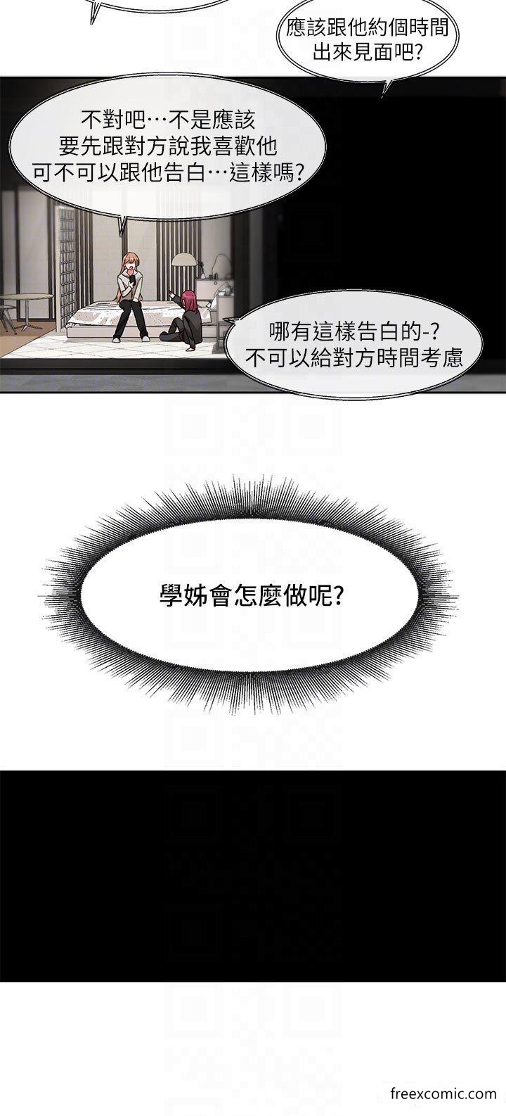 第155话-我喜欢你 - 第28.jpg页