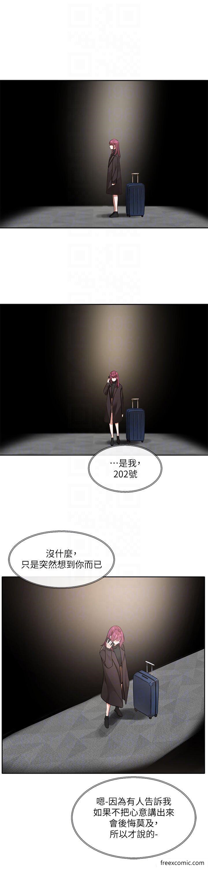 第155话-我喜欢你 - 第32.jpg页