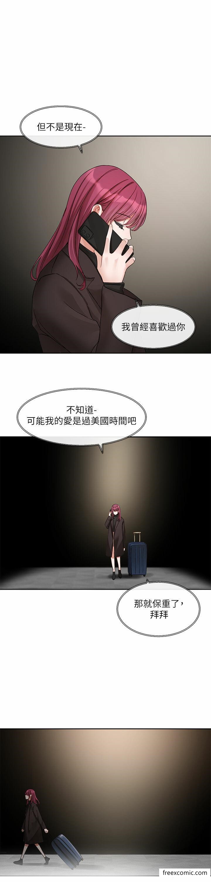 第155话-我喜欢你 - 第35.jpg页