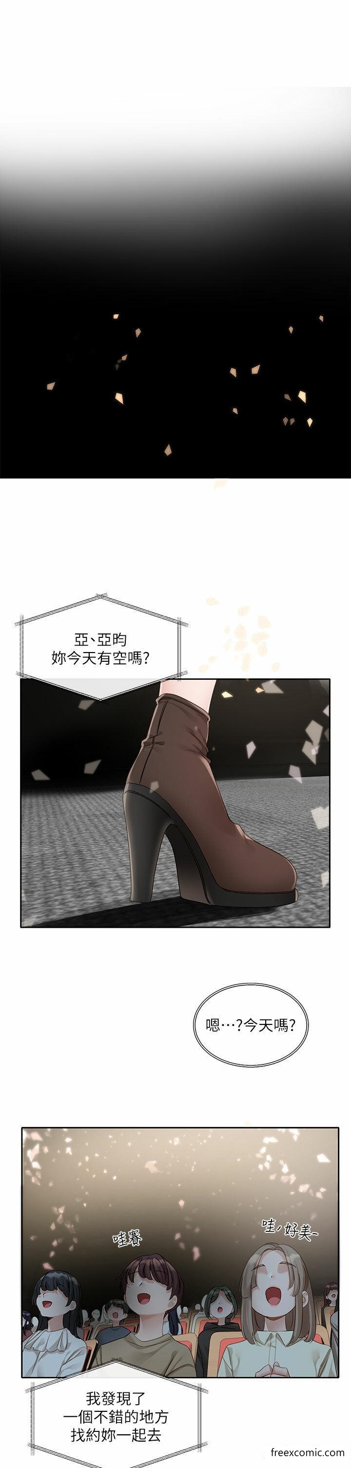 第155话-我喜欢你 - 第36.jpg页