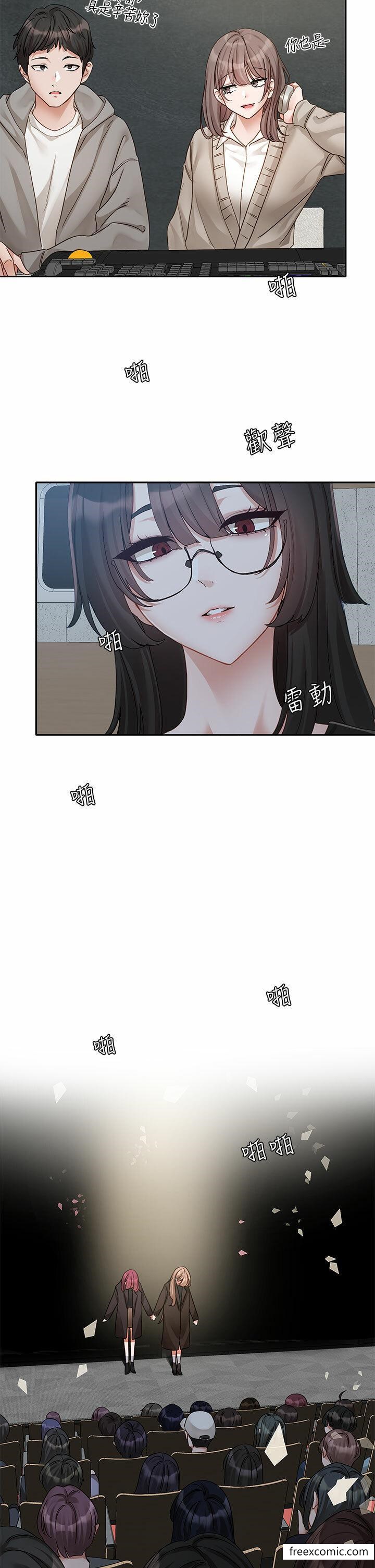 第155话-我喜欢你 - 第41.jpg页