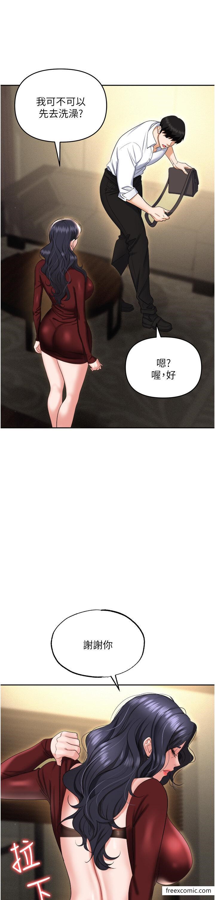 第66话-用蛮力驯服嚣张的母狗 - 第1.jpg页