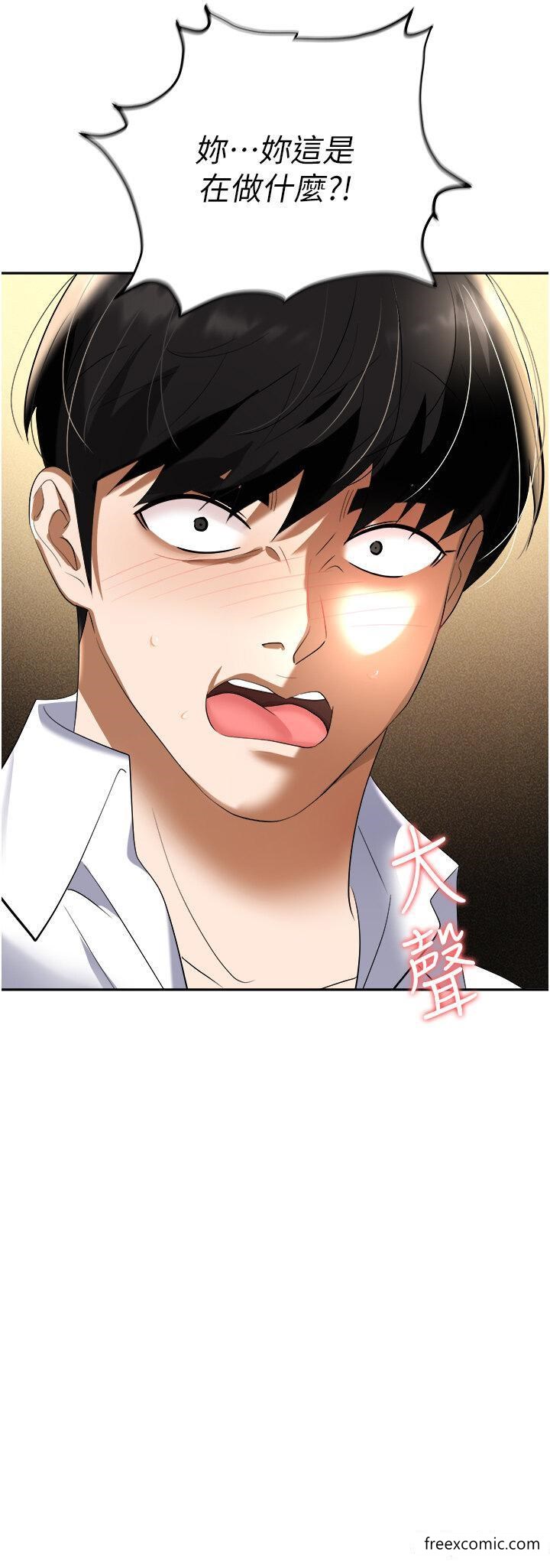 第66话-用蛮力驯服嚣张的母狗 - 第4.jpg页