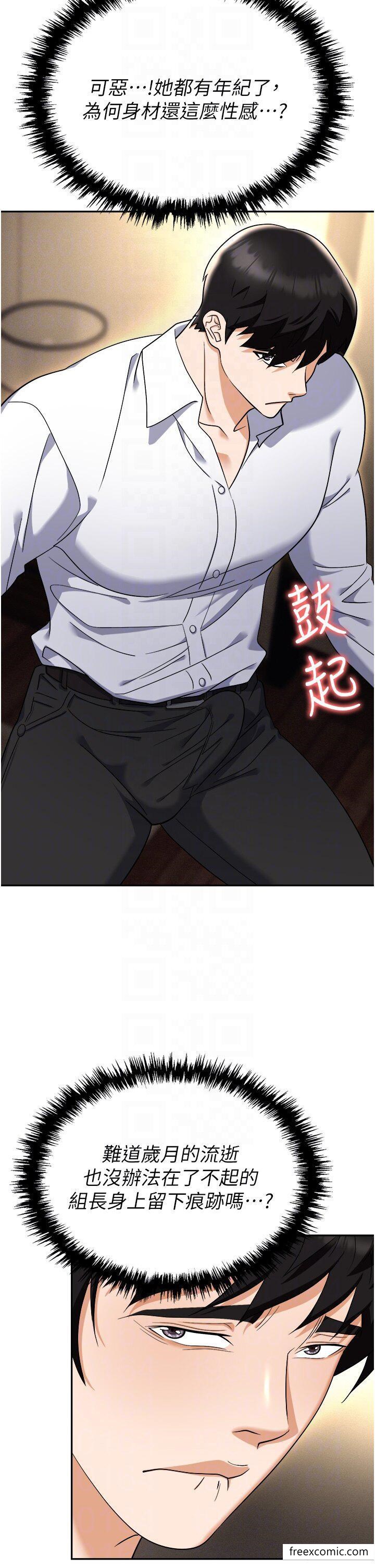 第66话-用蛮力驯服嚣张的母狗 - 第6.jpg页