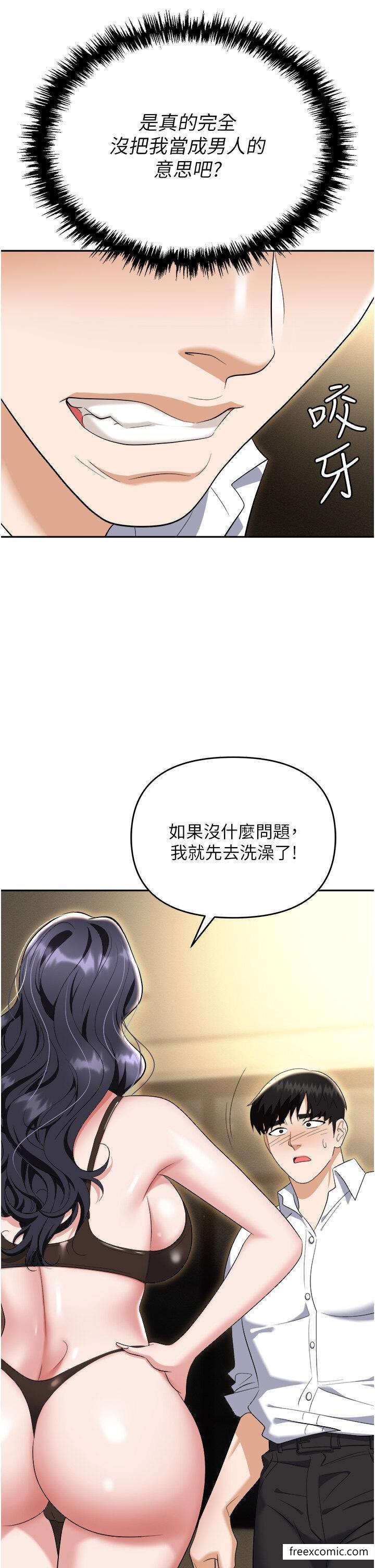 第66话-用蛮力驯服嚣张的母狗 - 第8.jpg页