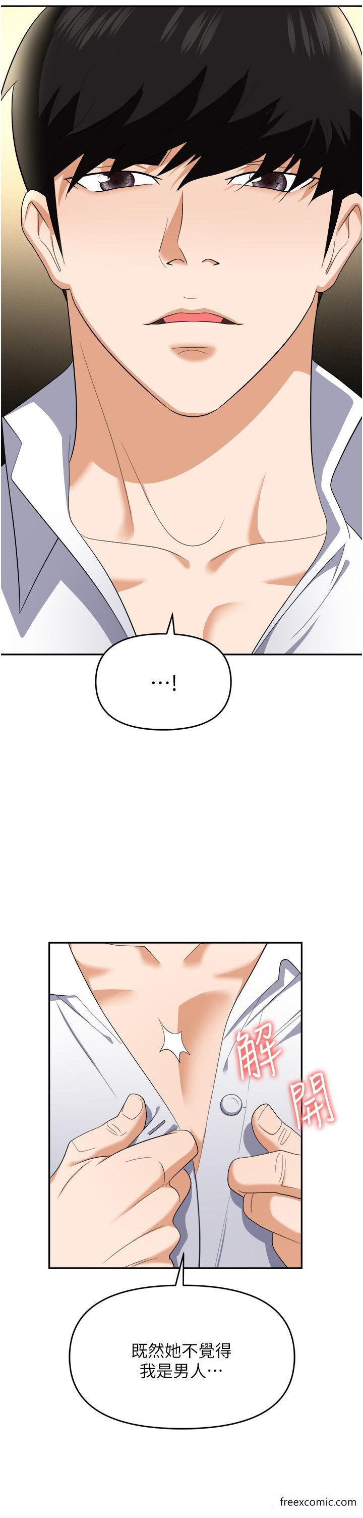 第66话-用蛮力驯服嚣张的母狗 - 第11.jpg页