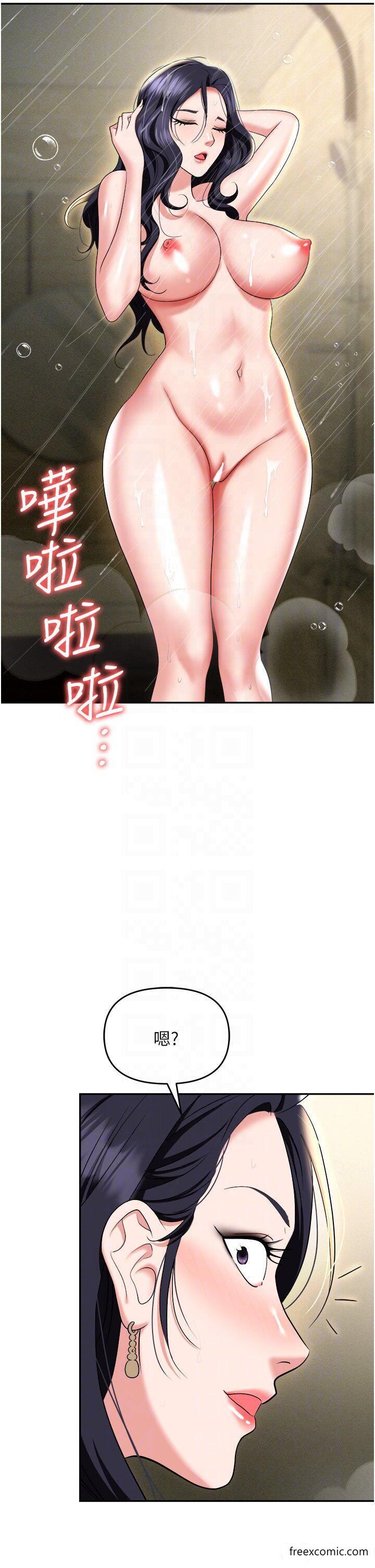 第66话-用蛮力驯服嚣张的母狗 - 第14.jpg页