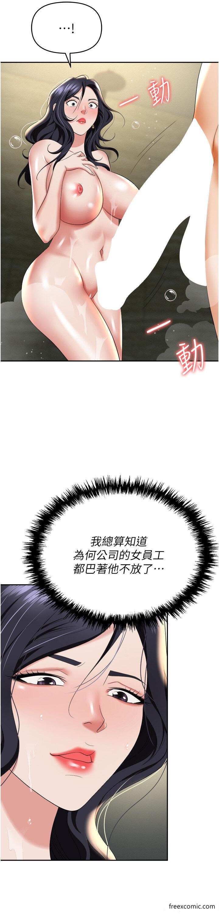 第66话-用蛮力驯服嚣张的母狗 - 第17.jpg页