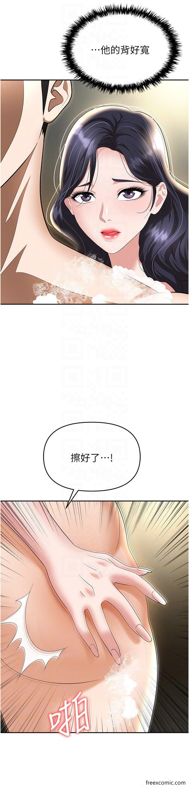 第66话-用蛮力驯服嚣张的母狗 - 第26.jpg页