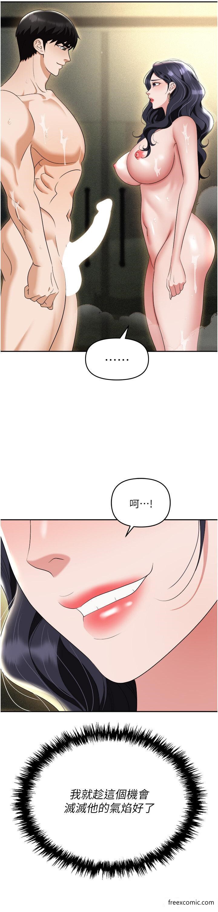 第66话-用蛮力驯服嚣张的母狗 - 第29.jpg页