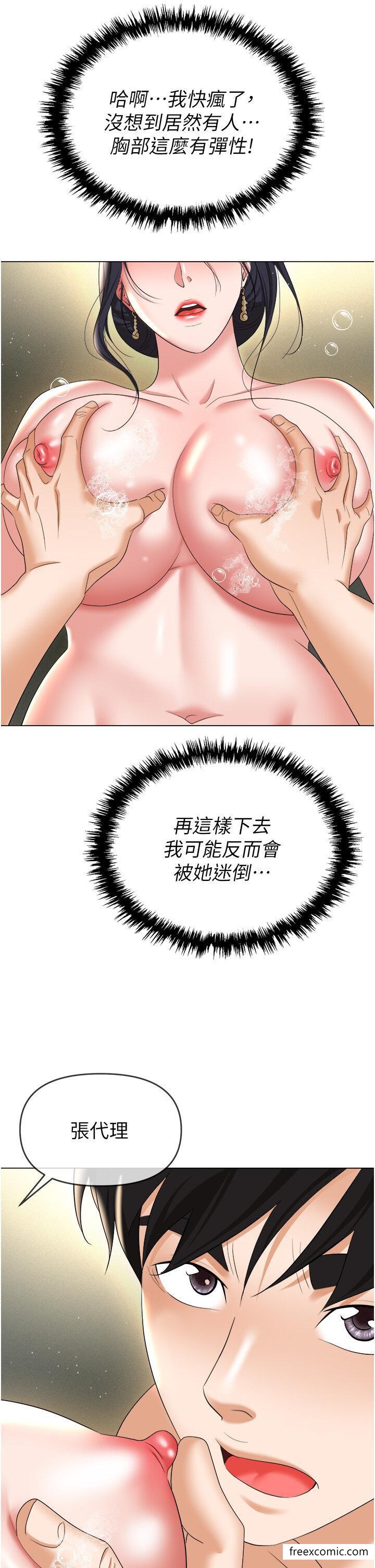 第66话-用蛮力驯服嚣张的母狗 - 第45.jpg页
