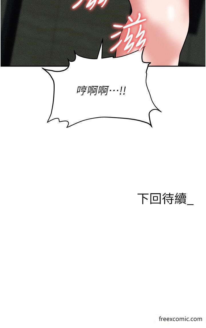 第66话-用蛮力驯服嚣张的母狗 - 第56.jpg页