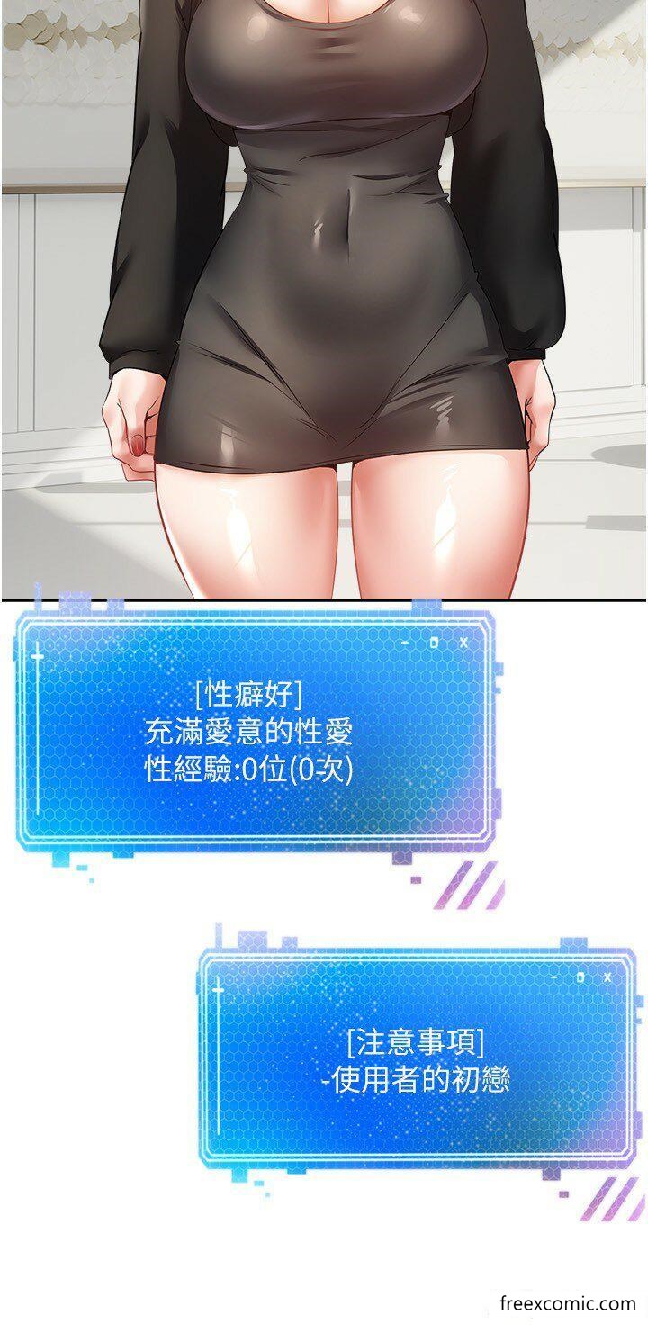 第59话-宋允浩，我也要 - 第3.jpg页