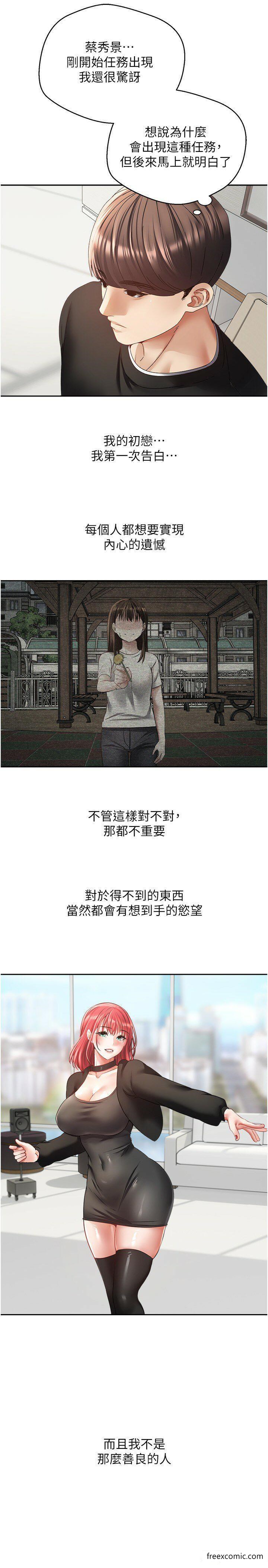 第59话-宋允浩，我也要 - 第4.jpg页