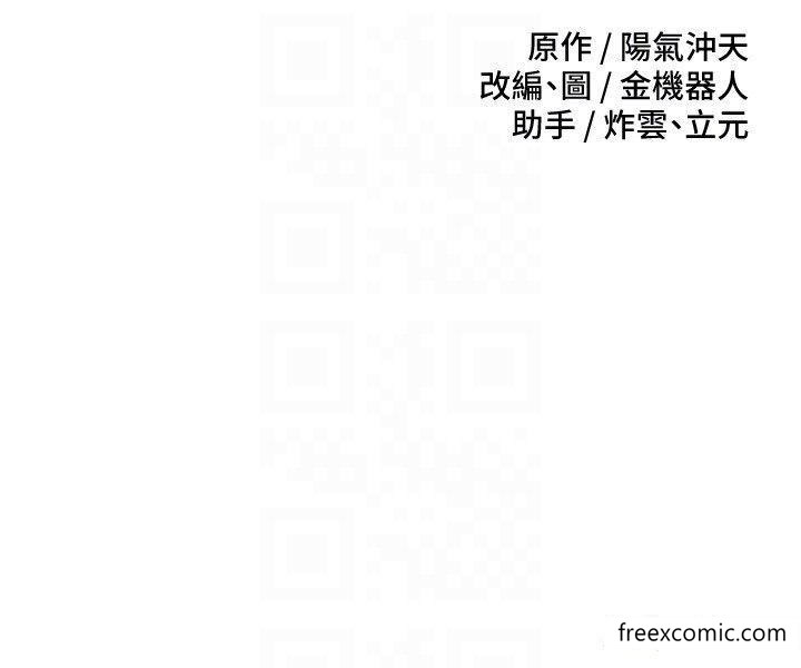 第59话-宋允浩，我也要 - 第6.jpg页