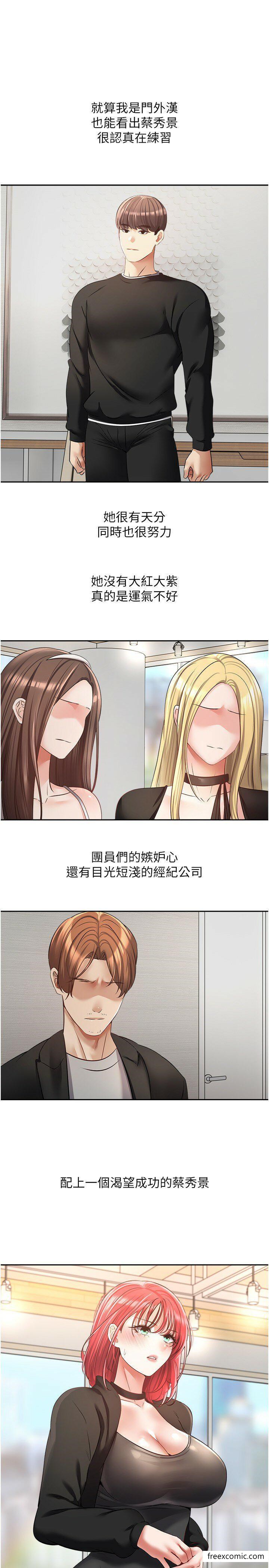 第59话-宋允浩，我也要 - 第7.jpg页