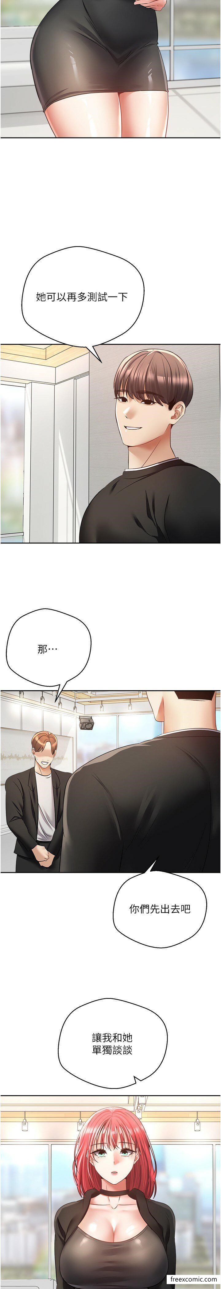 第59话-宋允浩，我也要 - 第8.jpg页
