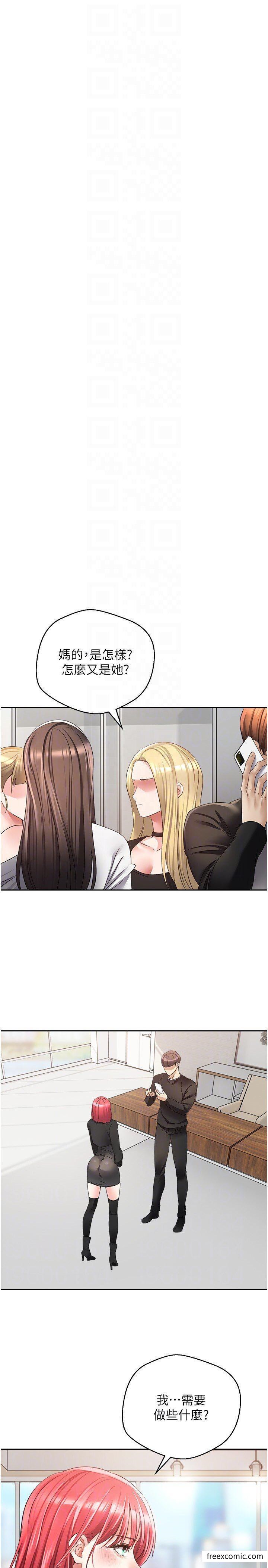 第59话-宋允浩，我也要 - 第10.jpg页