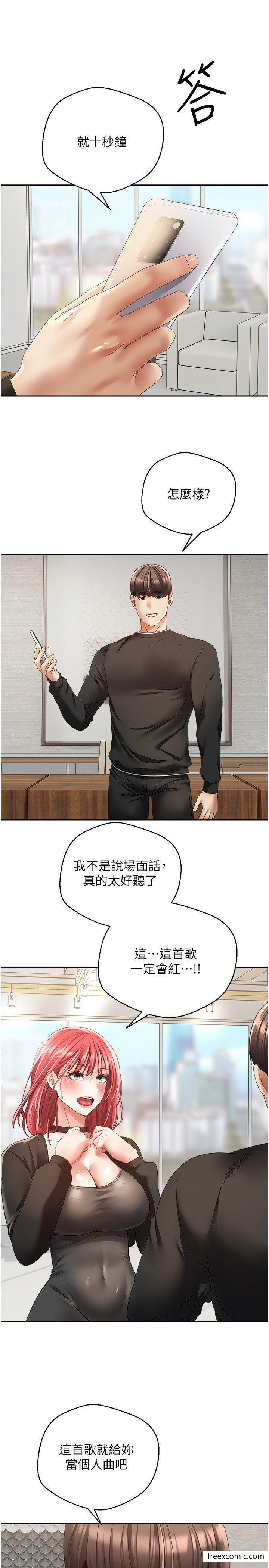 第59话-宋允浩，我也要 - 第13.jpg页