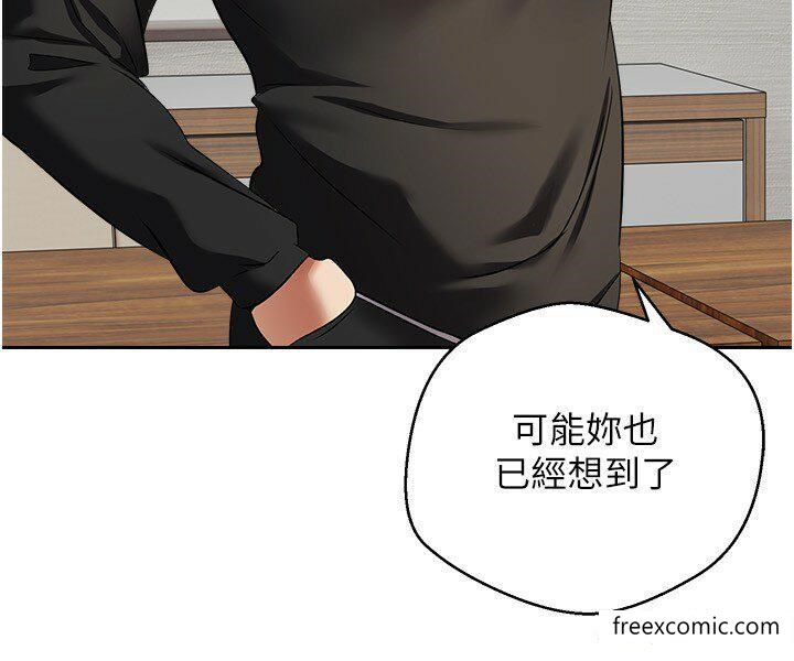第59话-宋允浩，我也要 - 第15.jpg页