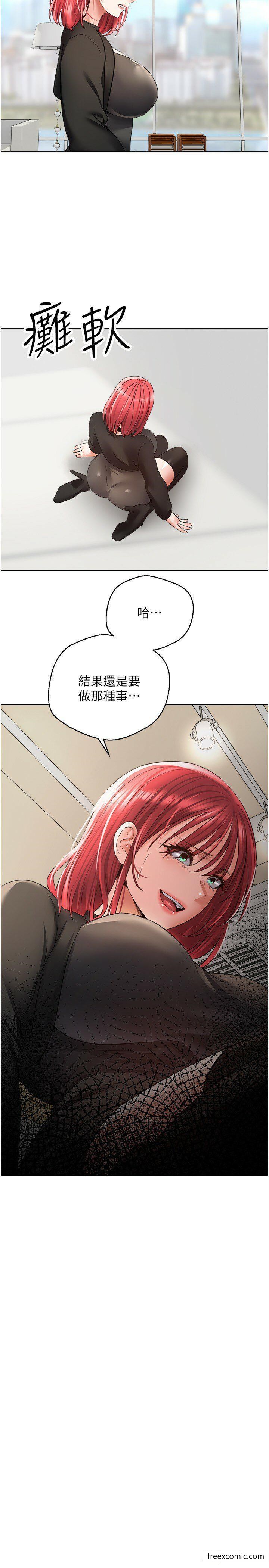 第59话-宋允浩，我也要 - 第17.jpg页