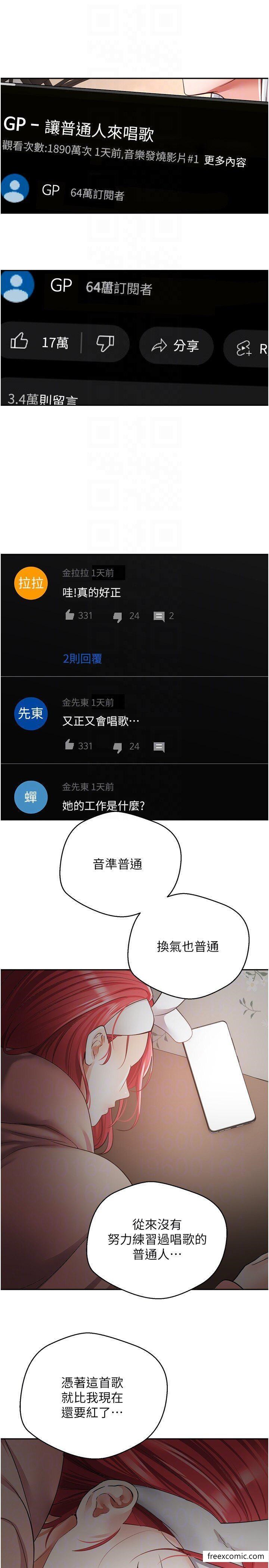 第59话-宋允浩，我也要 - 第28.jpg页