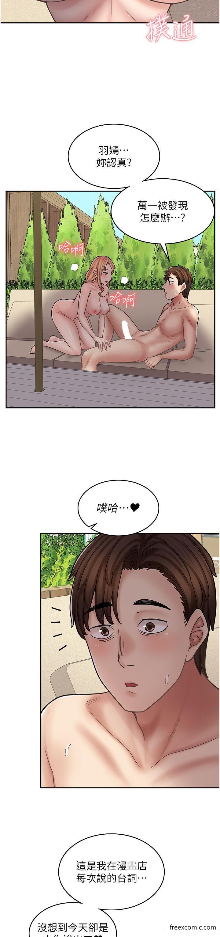 第54话-内射发情的母猫♥ - 第7.jpg页