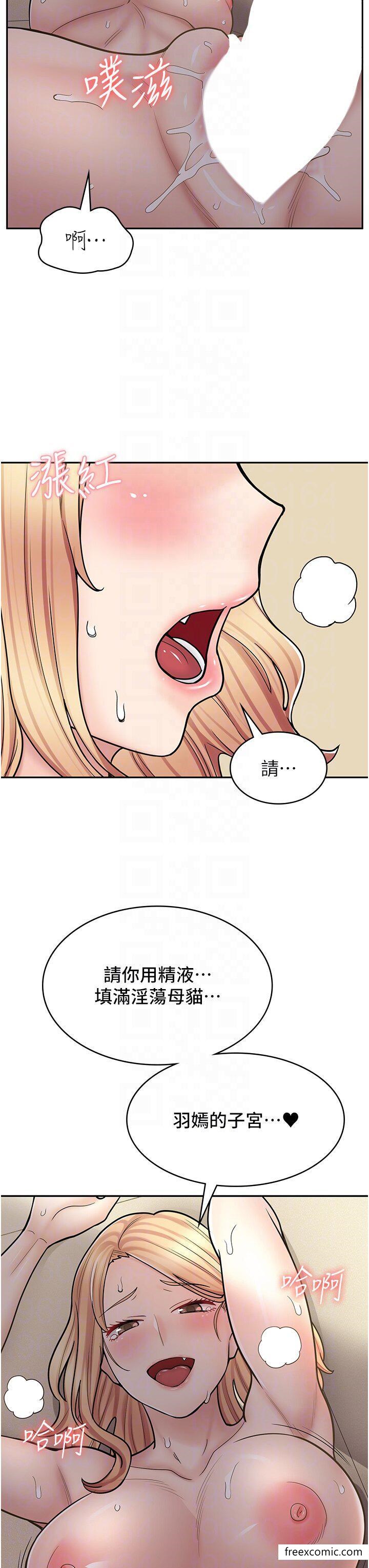 第54话-内射发情的母猫♥ - 第21.jpg页
