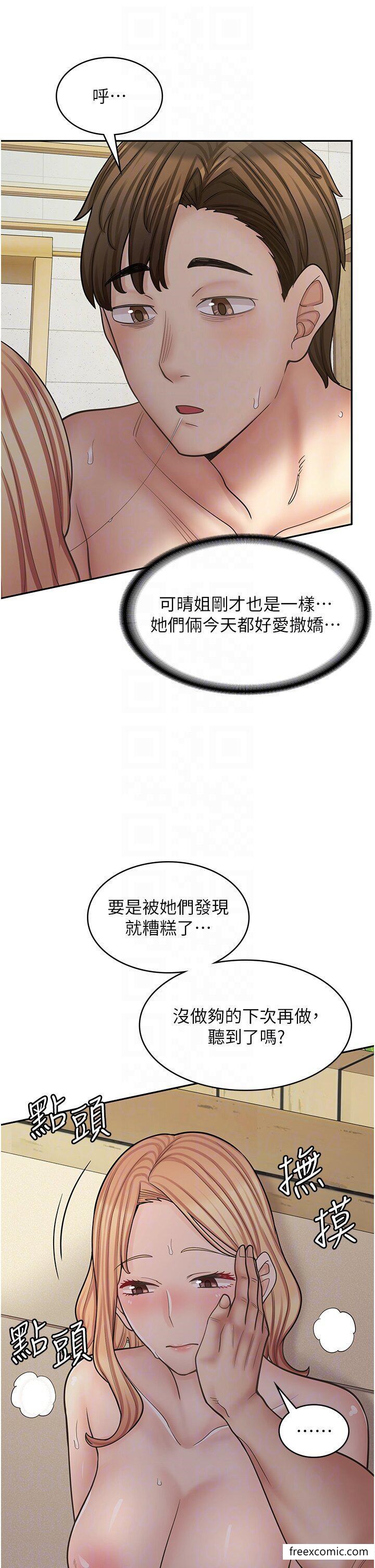 第54话-内射发情的母猫♥ - 第29.jpg页