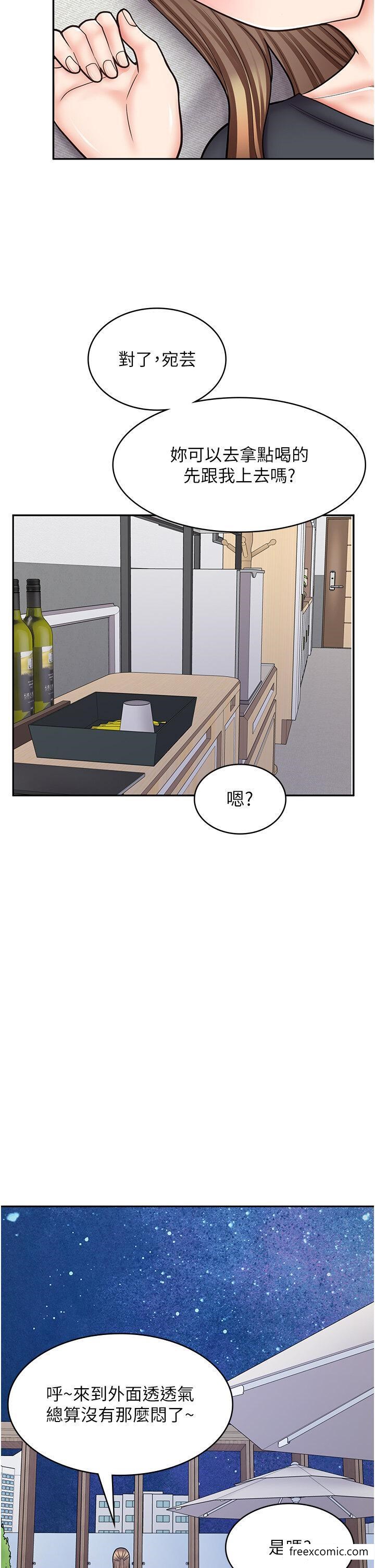 第54话-内射发情的母猫♥ - 第37.jpg页