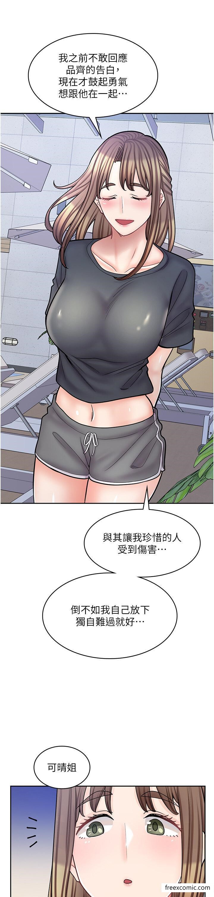 第54话-内射发情的母猫♥ - 第40.jpg页