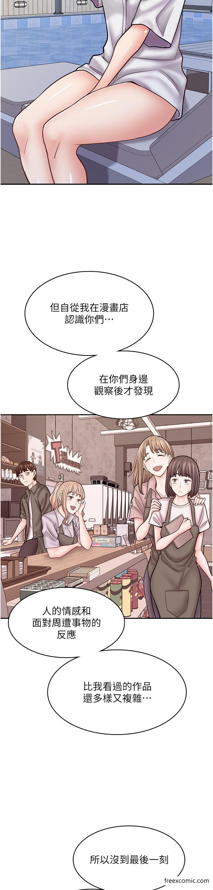 第54话-内射发情的母猫♥ - 第42.jpg页