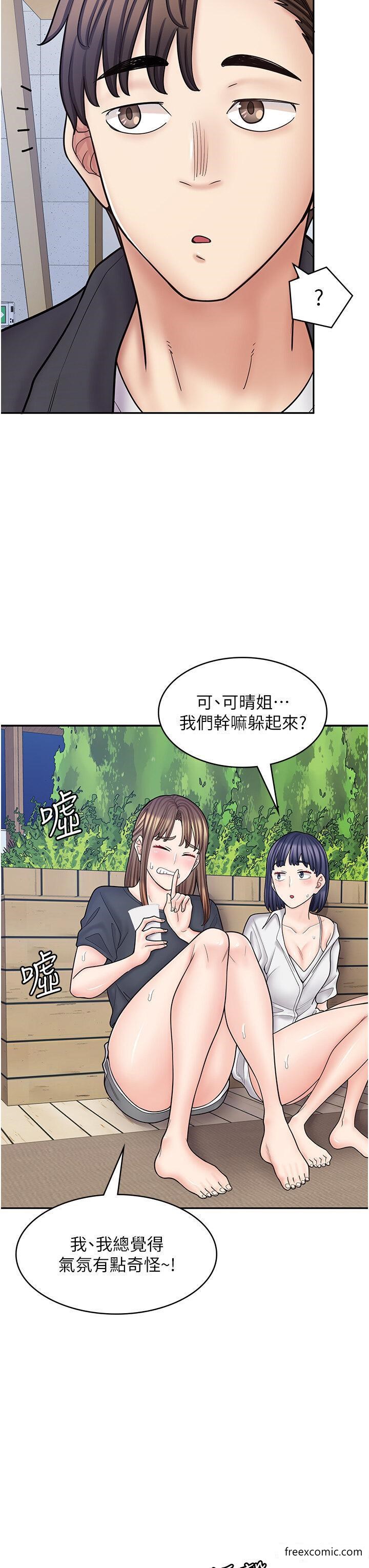 第54话-内射发情的母猫♥ - 第46.jpg页