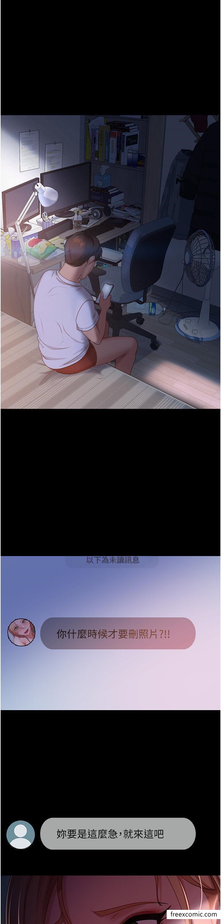 第39话-包准爆红的流量密码 - 第1.jpg页