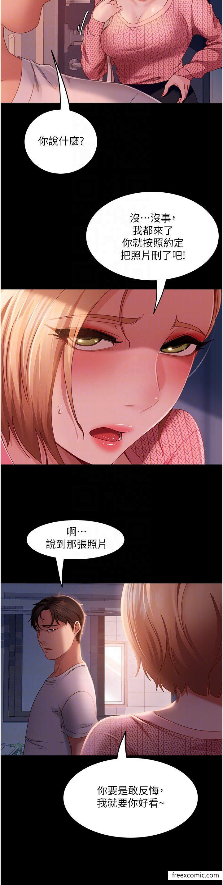 第39话-包准爆红的流量密码 - 第10.jpg页