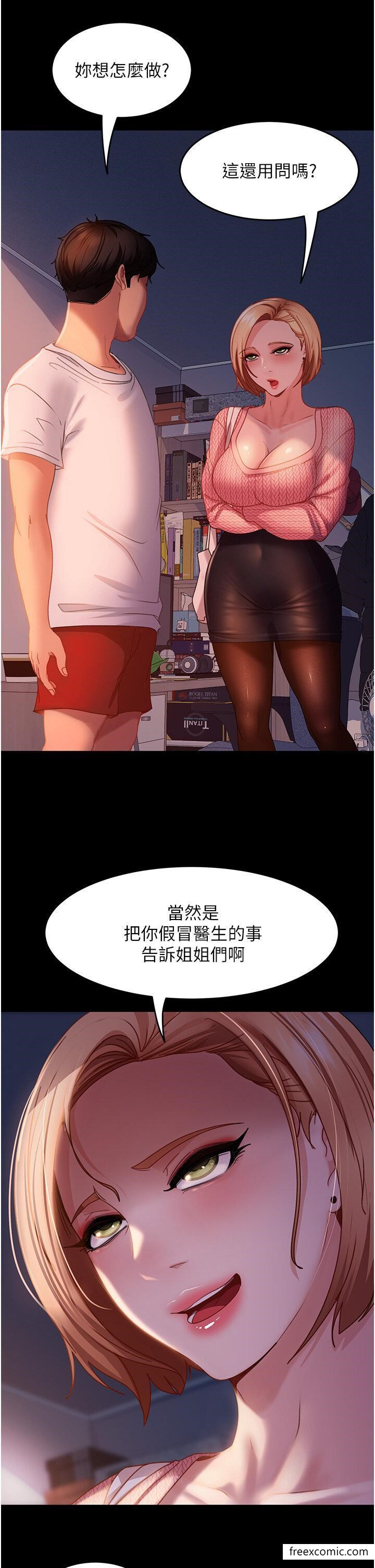 第39话-包准爆红的流量密码 - 第11.jpg页