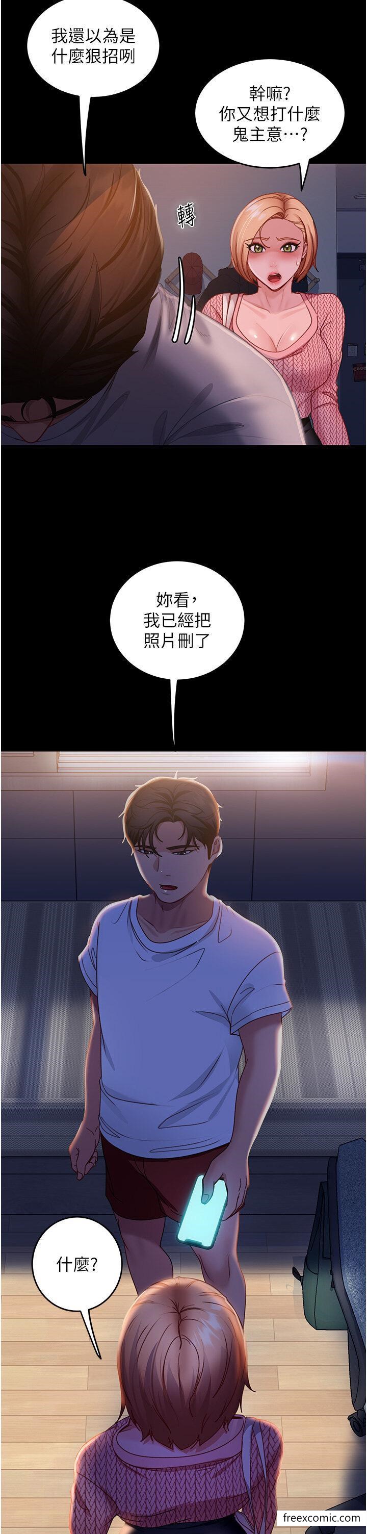 第39话-包准爆红的流量密码 - 第12.jpg页