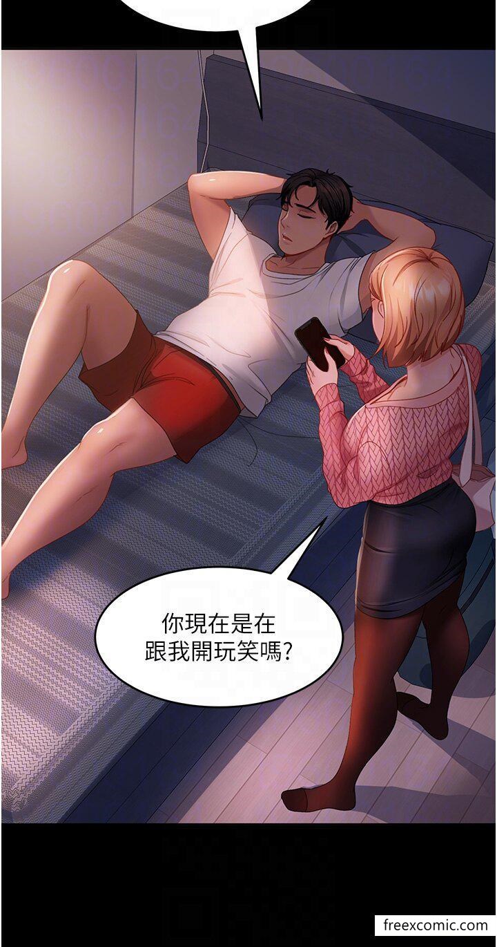 第39话-包准爆红的流量密码 - 第14.jpg页