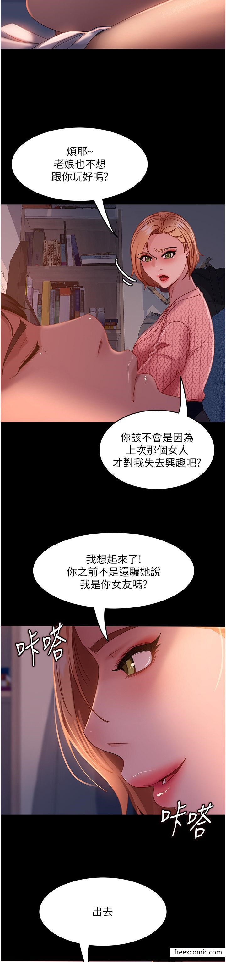 第39话-包准爆红的流量密码 - 第17.jpg页
