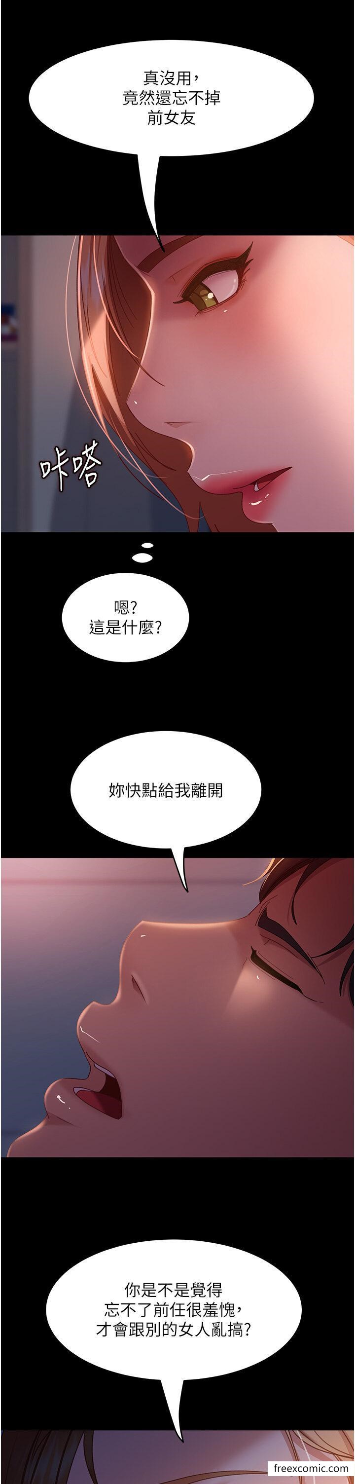 第39话-包准爆红的流量密码 - 第19.jpg页