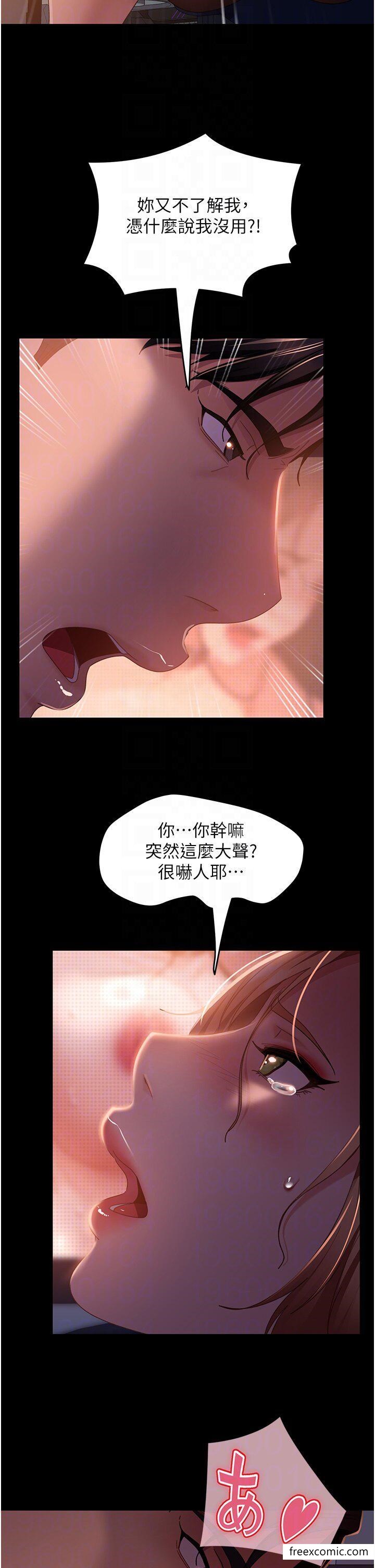 第39话-包准爆红的流量密码 - 第24.jpg页