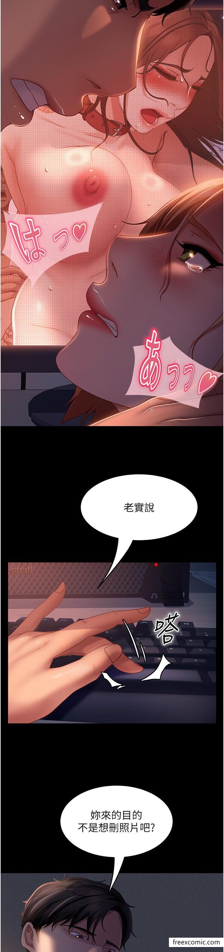 第39话-包准爆红的流量密码 - 第25.jpg页