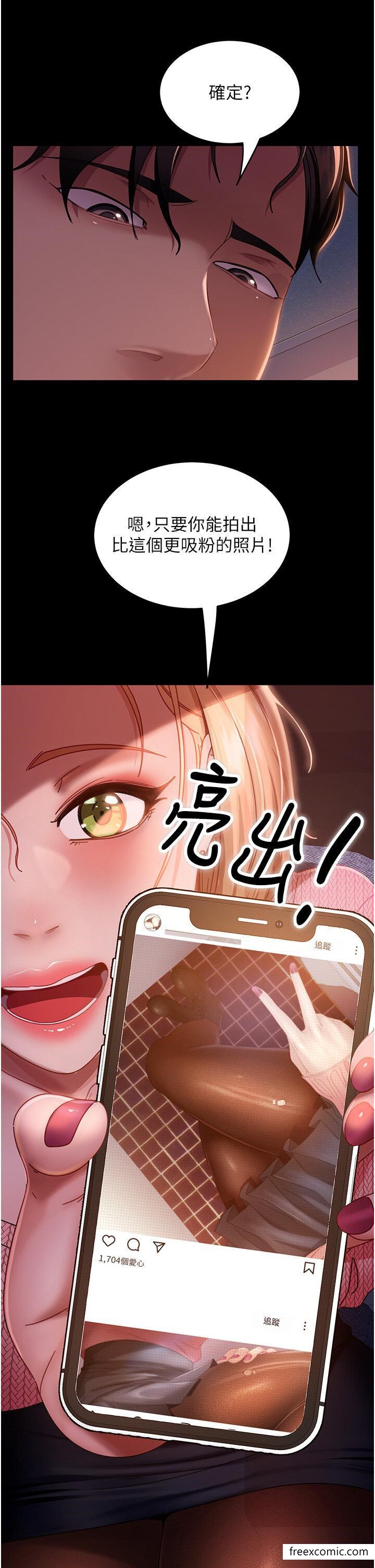 第39话-包准爆红的流量密码 - 第31.jpg页