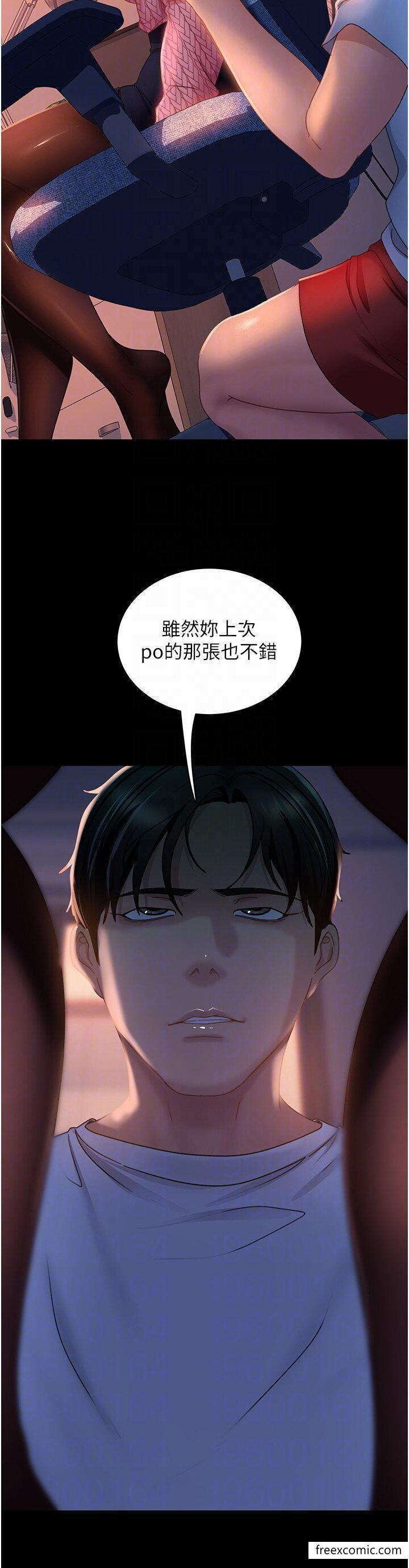第39话-包准爆红的流量密码 - 第34.jpg页